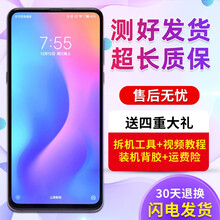 森瑶 适用小米MIX3屏幕总成 MIX2 MIX2S 米MIX3手机触摸显示液晶内外屏幕总成 mix2S屏幕总成【白色】