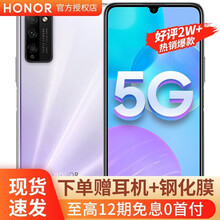 荣耀30青春版 5G手机 【晒单赠华为礼】 幻境银 全网通（6+128G）