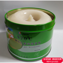 520度高温润滑脂透明白色韩国600度高速轴承机械车用蓝色黄油 1瓶470度黄色800克