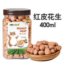 【跑来跑去】仓鼠零食磨牙石金丝熊龙猫兔子荷兰猪水果蔬菜干套餐用品饼干瓜子面包虫小鱼干400ml礼包 花生米400ml