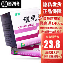 丰原 催乳颗粒 20g*9袋  女人妇女产后少乳缺乳气血两虚益气养血催乳下奶 【1盒装】：约3天量