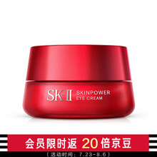 SK-II 赋能焕采眼霜 15g