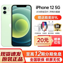【白条12期免息】手机Apple 苹果12 iPhone 12 (A2404) 全网通5G手机 绿色 128G