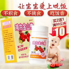 益升元鸡内金山楂压片糖果型100片压片糖果药食同源宝宝儿童小孩子不挑食不厌食爱吃饭咀嚼片成人 10盒装【拍10盒实发15盒】