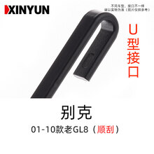 镀膜雨刮器无骨通用汽车别克GL8陆尊林荫大道GL6VELITE6刮雨器 01-10款老GL8(U型顺刮)【镀膜雨刷】
