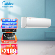 美的(Midea)新能效节能省电1.5匹p变频冷暖壁挂式卧室挂机空调冷静星智弧i青春二代【自营旗舰款  变频1匹新一级能效冷静星26-PH200(1)