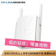 普联（TP-LINK） 双千兆路由器双频无线 千兆端口大功率增强5G高速穿墙王 TL-WDR7632千兆易展版