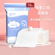 安美宝（Ambo）产妇护理垫产褥垫孕妇产后护理垫产妇用品一次性产褥垫 产褥垫10片装