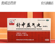 补中益气丸调理脾胃肠胃平胃丸虚弱健脾祛湿脾平胃虚中药湿气气重 本品2盒+2盒逍遥丸360丸【益气健脾 养血调经】