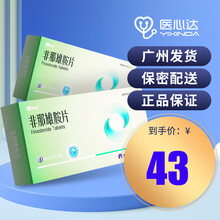 仙琚 非那雄胺片 1mg*30片*3盒 止脱生发治疗脱发斑秃秃头掉发 1盒装