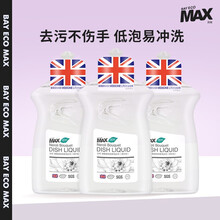 贝纯洗洁精进口天然酵素食品级餐具净天然香柠花果蔬餐具净厨房家庭清洗剂去农残家用 香柠花830ml*3瓶