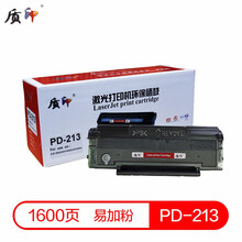 质印适用奔图PD-213硒鼓P2206 P2206NW粉盒M6202NW碳粉墨盒M6603NW墨粉