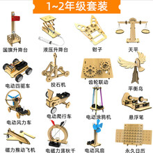 科学物理实验套装小学生手工diy制作器材料stem儿童科技发明玩具 【升级版】 一二年级豪华16件套 物理实验