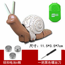 抖音同款仿真眼镜蛇遥控毛毛虫爬行动物虫子昆虫电动蟑螂整蛊玩具 遥控板蜗牛浅色壳 标配+螺丝刀+6纽扣电池