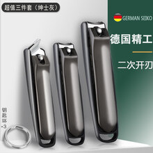 德国指甲剪指甲刀单个防飞溅原装精致大号指甲钳套装工具家用 防飞溅/三件套/绅士灰【收藏再下单】钥匙环