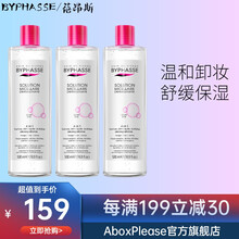 蓓昂斯（BYPHASSE）净颜卸妆水500ml【原装进口蓓昂丝卸妆水温和多效敏感肌适用 卸妆油】 【蓓昂斯卸妆水500ml】3瓶