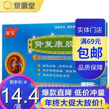 星宝 肾复康胶囊0.3g*36粒/盒 3盒