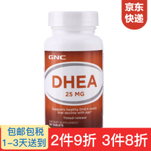 【JD物流】GNC健安喜dhea美国进口 女士备孕 试管 补充雌性激素 脱氢表雄酮片 (片剂)25mg/90片
