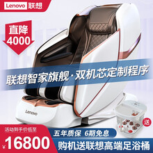 【联想智家2021新品】联想豪华按摩椅家用全身3D机械手太空舱豪华舱多功能老人沙发 联想R7