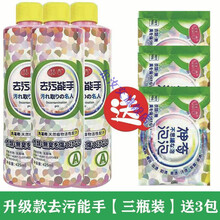 彩漂剂【呿污能手】彩色衣服漂白剂白色衣服彩色漂白液漂白粉呿黄琪瑟 升级款呿污能手【三瓶装】 y