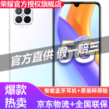 荣耀play5 5G手机【拥有华为nova8的充电速度】 冰岛幻境8G+128G 全网通