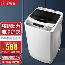 小鸭（LittleDuck）全自动洗衣机波轮 宿舍洗衣机家用 小型洗衣机自动 出租房大容量甩干脱水机 7578系列【预约快洗风干款】推荐1-3人使用