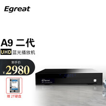 Egreat亿格瑞 A9二代 硬盘播放器 4K高清播放机UHD 蓝光播放机 HDR内置硬盘仓3D A9标配