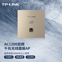 TP-LINK 1200M双频无线AP 86面板式入墙式 企业级酒店别墅wifi无线接入点 PoE供电AC管理AP1202GI-PoE米兰金