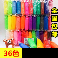 【好店认证】超轻粘土36色亏完涨价儿童橡皮泥12色彩泥套装安全太空泥 36色标准版(1包)