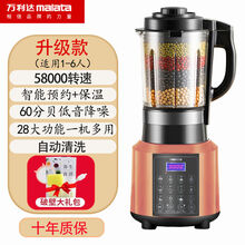 京江 智能加热破壁机家用多功能豆浆免过滤料理搅拌研磨粉绞肉机 香槟金/十年质保(升级)