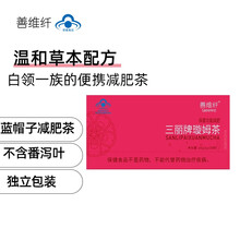 善维纤减肥茶荷叶茶方便小包男女通用30袋/盒