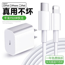 索聚 苹果12充电器苹果11快充头PD20W快速充电线闪充套装12promax /11Pro Max 【快充套装】20W-PD快充头 + PD快充线