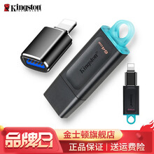 金士顿（Kingston）DTX 优盘车载投标 闪存盘 USB3.2 Gen 1 u盘 64G配 苹果手机u盘转接头
