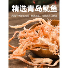 青岛特产烤鱿鱼丝500g干货即食海鲜零食散装炭烤手撕鱿鱼条大包装 5包装 原味鱿鱼条