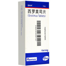 雷帕鸣 西罗莫司片 1mg*10片/盒 1盒装