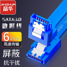 晶华（JH）高速SATA3.0硬盘数据连接线 固态机械硬盘光驱双通道串口线直对弯数据连接线 蓝色0.5米U515B