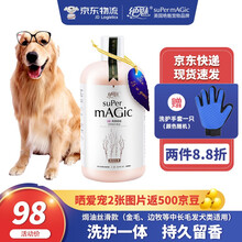 【七仓直发】绝魅 金毛沐浴露狗狗沐浴露成幼犬专用除臭去屑止痒留香宠物香波沐浴液金毛专用500ML