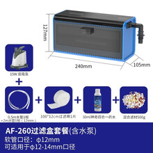 森森滴流盒水幕过滤盒鱼缸上置滤槽吸粪便低水位循环乌龟缸过滤器 大号抽屉式壁挂高档滴流盒（水泵滤材套餐）