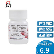 金坛 硫酸沙丁胺醇片 2mg*100片/瓶 支气管哮喘 5盒（7/盒）