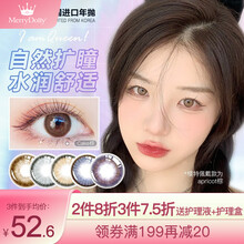 Merrydolly魅瞳韩国进口美瞳年抛2片彩色近视隐形眼镜大小直径男女网红混血 14.2-cake棕1313(2片) 375度