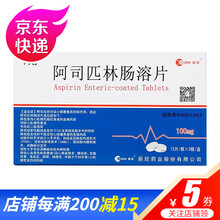 阿容 阿司匹林肠溶片 100mg*36片 抑制血小板的聚集 预防血栓 中风的二级预防 1盒