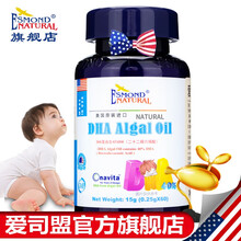国际	
【美国进口】爱司盟dha婴幼儿 孕妇dha婴幼儿童藻油DHA 60粒/瓶