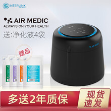 小许医生air medic净味器第三代日本进口interlinx宠物空气净化器净化液消毒猫狗室内除臭 【净化主机（黑色）+4袋净化液】多送2年质保