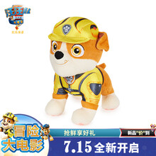 【2021汪汪队大电影系列】汪汪队立大功玩具毛绒玩偶公仔男女孩送礼玩具 毛绒小砾
