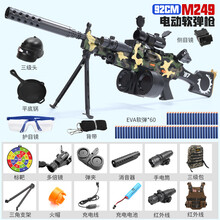 m249突击步抢连发M249大菠萝轻重机关枪儿童玩具软弹枪热火男孩加特林电动连发 M249大菠萝 【顶配】迷彩皮肤 三级头+三级甲+ 套餐一