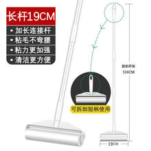 粘灰尘的滚子【加长加宽伸缩】长柄粘毛器滚筒可撕式纸家用衣物除尘刷粘毛神器  妍帝洁 19cm长柄粘毛器【长短可随意切换】 粘毛器