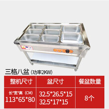 自动控温保温售饭台商用快餐车加厚不锈钢多格电热台式保温餐台 百达慕尚 3格8盆