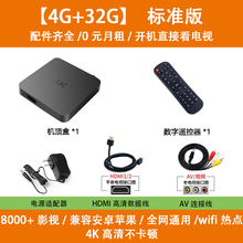 华为海思芯无线网络电视机顶盒通家用wifi智能4k高清投屏盒子 标准版【4G+32G】