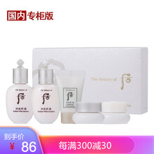 后(WHOO) 拱辰享 气.韵生 旅行套装 正装礼盒 中小样 润颜滋养水乳霜 拱辰享雪玉凝5件套61ml中小样