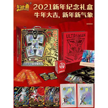 奥特曼卡片年货福袋 福袋奥特曼卡片2021新年限定礼盒豪华年货福袋福袋卡牌卡册 奥特曼卡片超值福袋2【超值福袋】